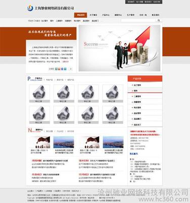 供应辖沧州网站优化--沧州网站优化案例图片_高清图_细节图-沧州驰业网络科技 -